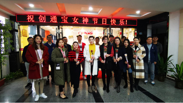 安防監(jiān)控公司創(chuàng)通寶科技恭祝所有女神們節(jié)日快樂！