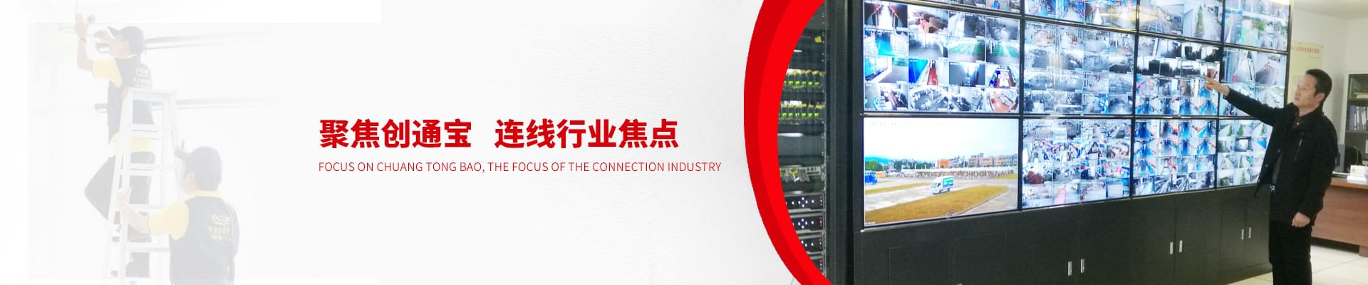 聚焦創(chuàng)通寶，連線行業(yè)焦點(diǎn)