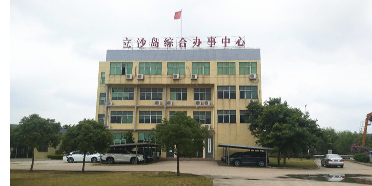 立沙島綜合辦事處（項(xiàng)目內(nèi)容：監(jiān)控工程、機(jī)房建設(shè)、綜合布線系統(tǒng)）